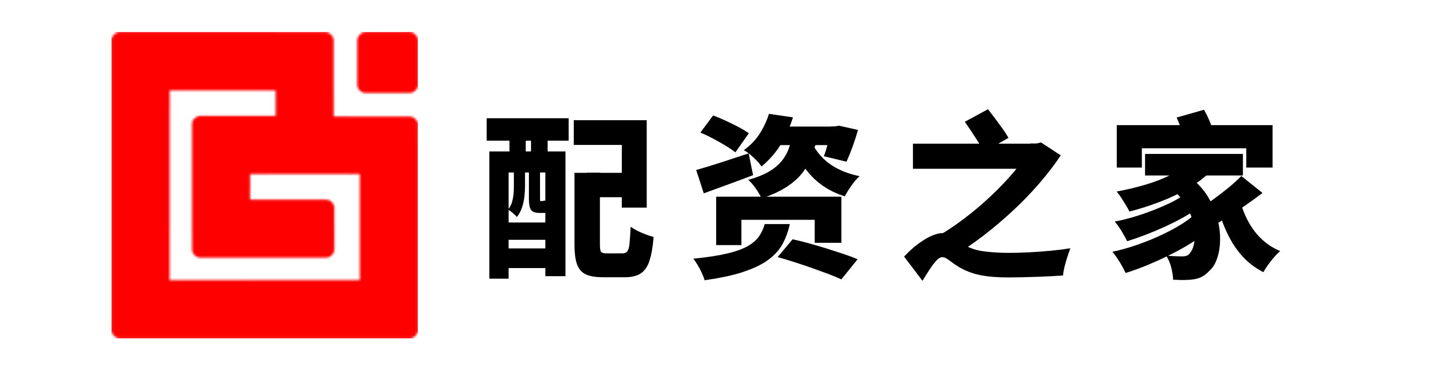广源优配